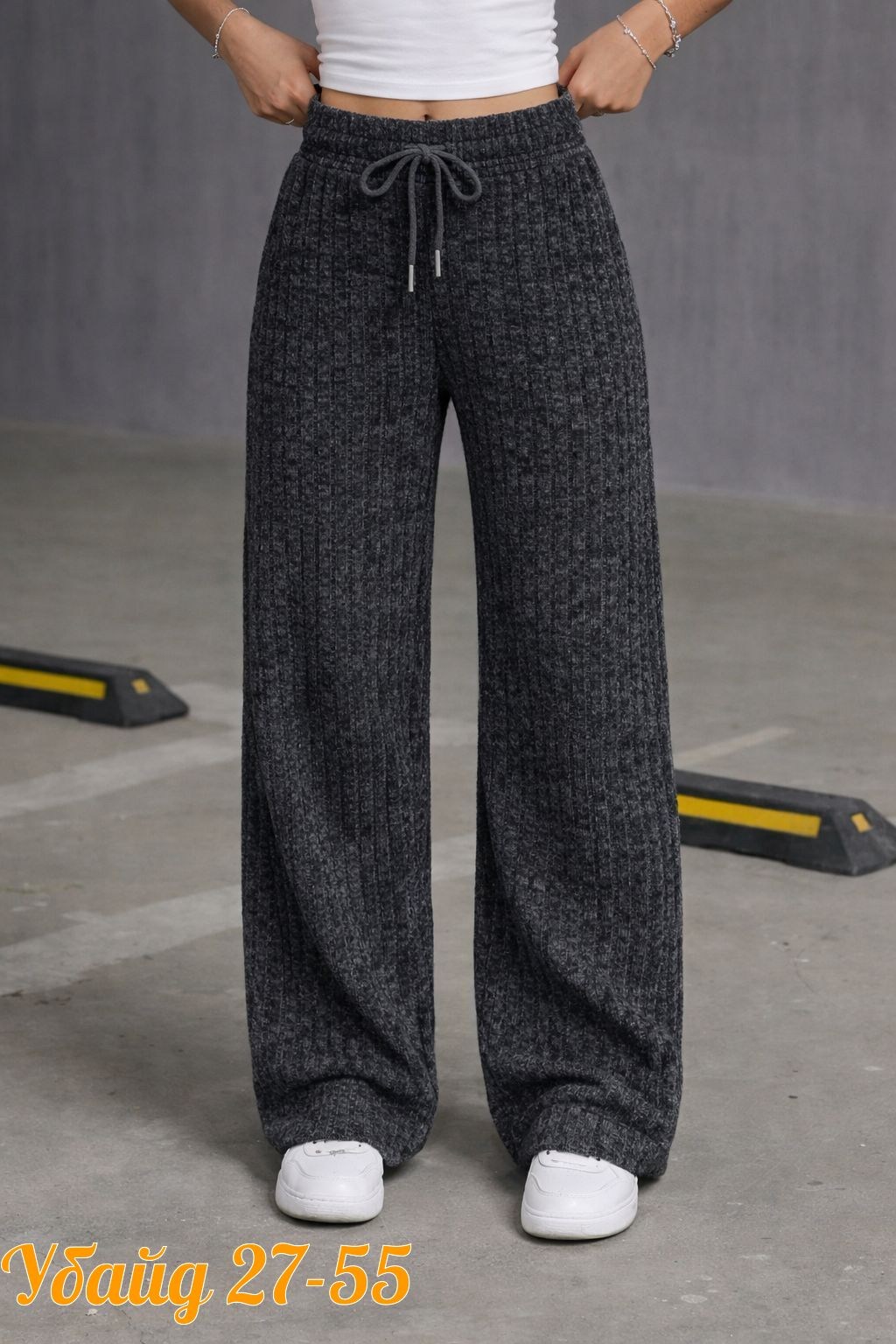 вязаные брюки,трикотажные брюки,брюки прямые,брюки на кулиске,брюки модные
