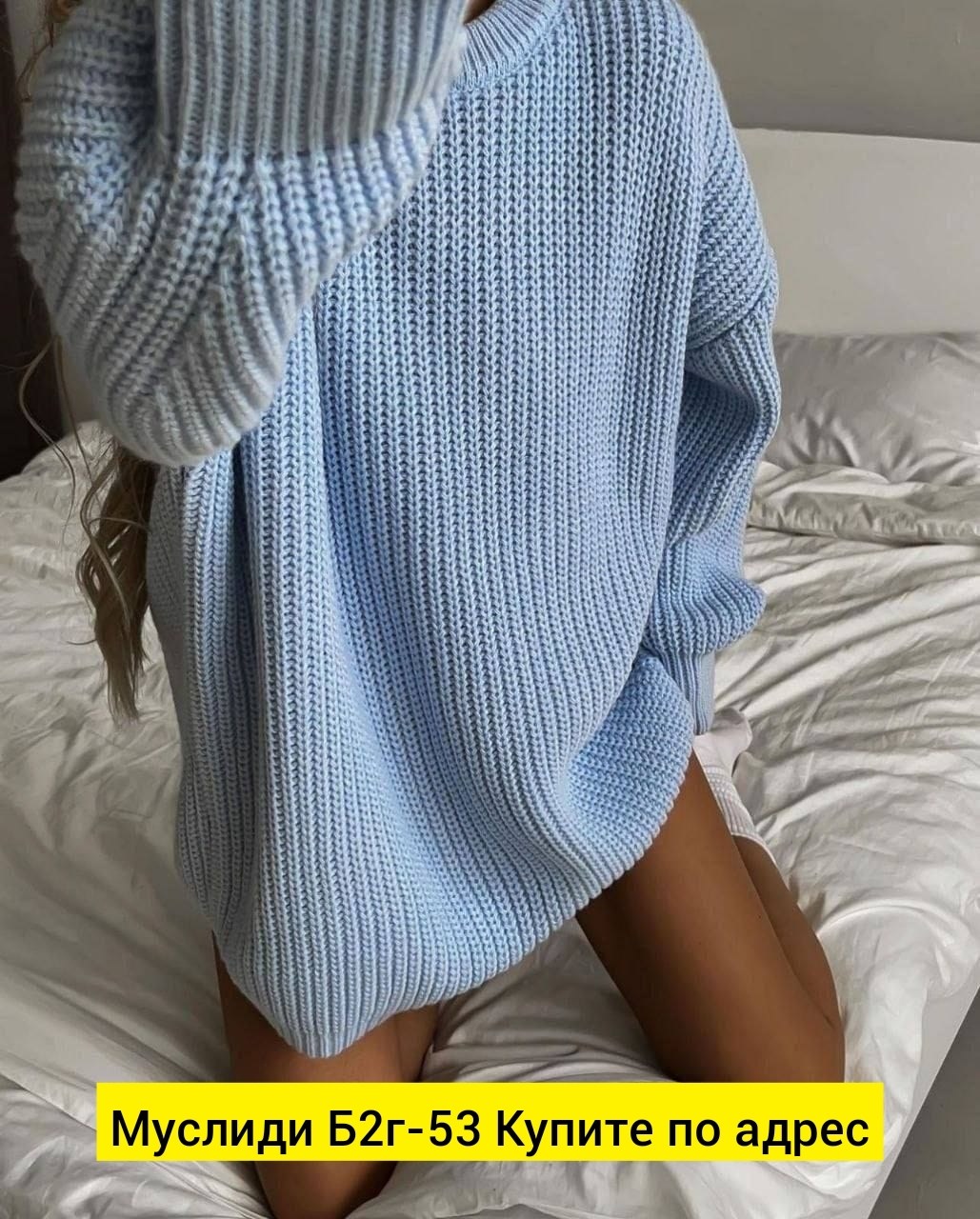 свитер теплый вязаный оверсайз,cвитер вязаный оверсайз,свитер женский белый,женский свитер,свитер оверсайз женский