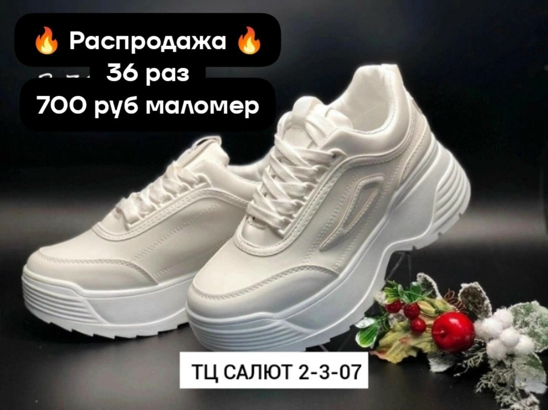 кроссовки ,женские модные кроссовки,кроссовки женскиe,кроссовки белая,