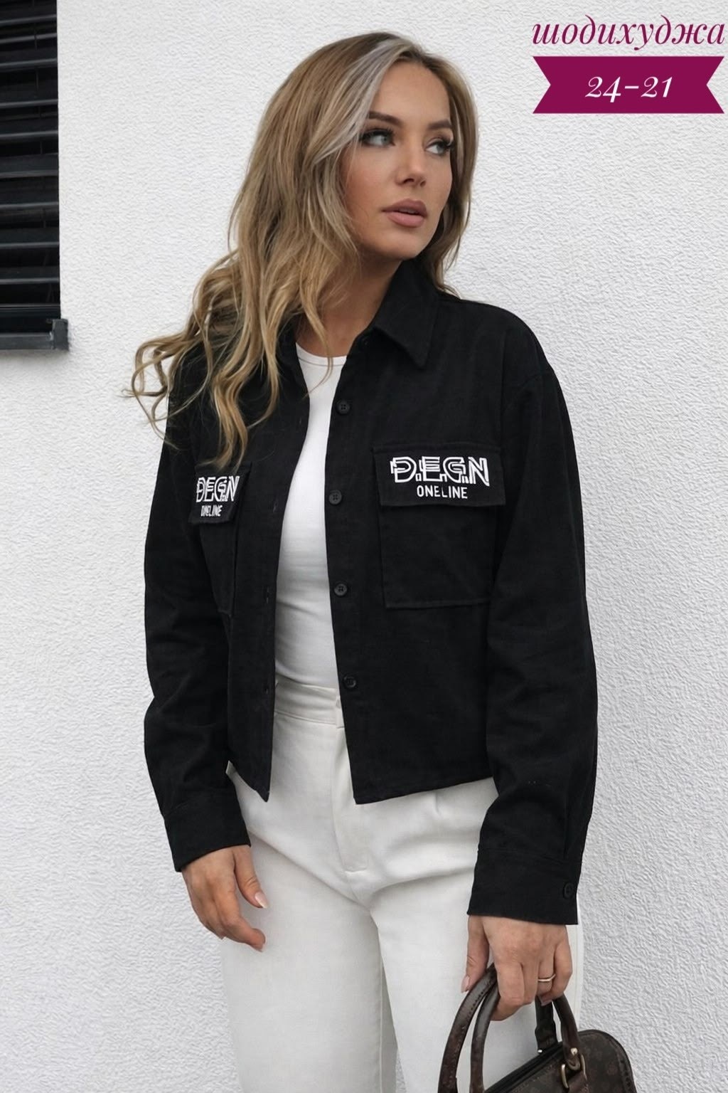 женская куртка,жакет,джинсовая куртка,рубашка стильная,рубашка женская