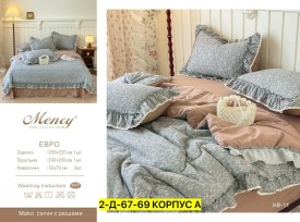 Постельное белье