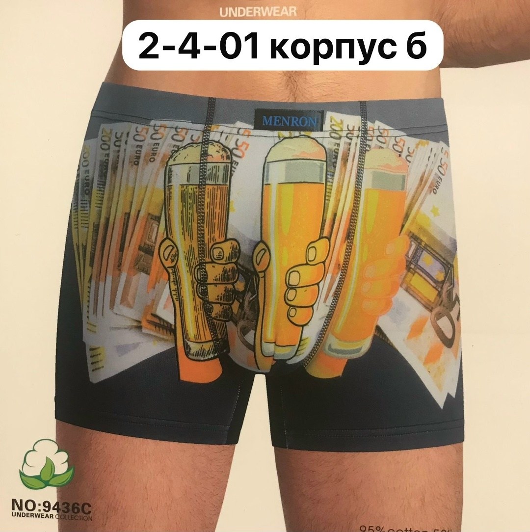 трусы боксеры мужские,трусы мужские,комплект трусов мужских,трусы шорты мужские,комплект трусов мужские боксеры