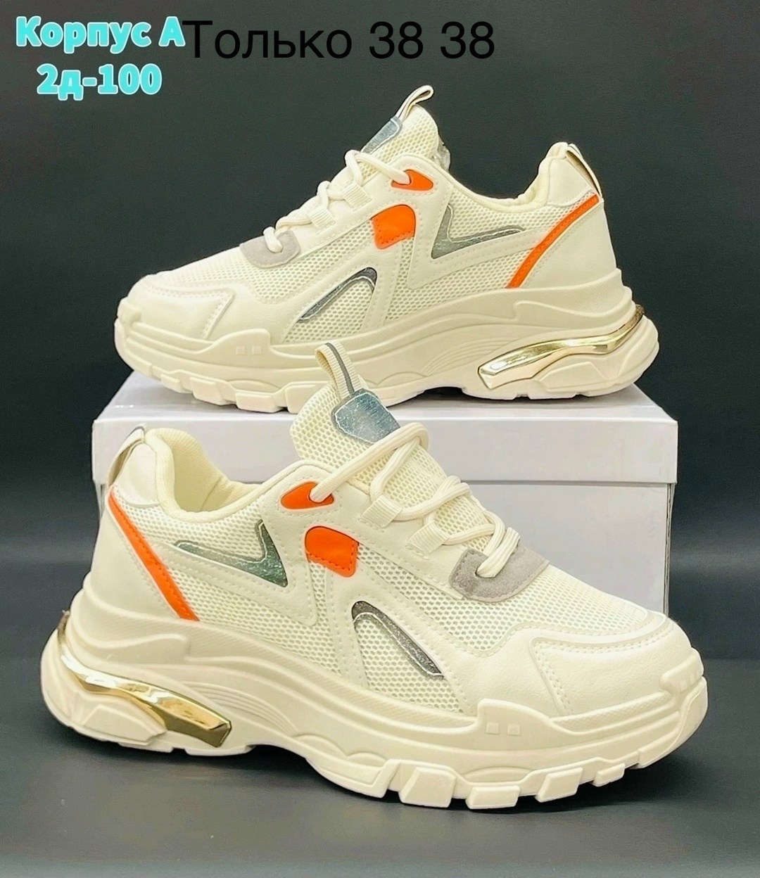 женские кроссовки,кроссовки кроссовки женские,кроссовки, кроссовки женские,женские массивные кроссовки