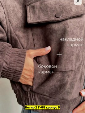 Верхняя одежда