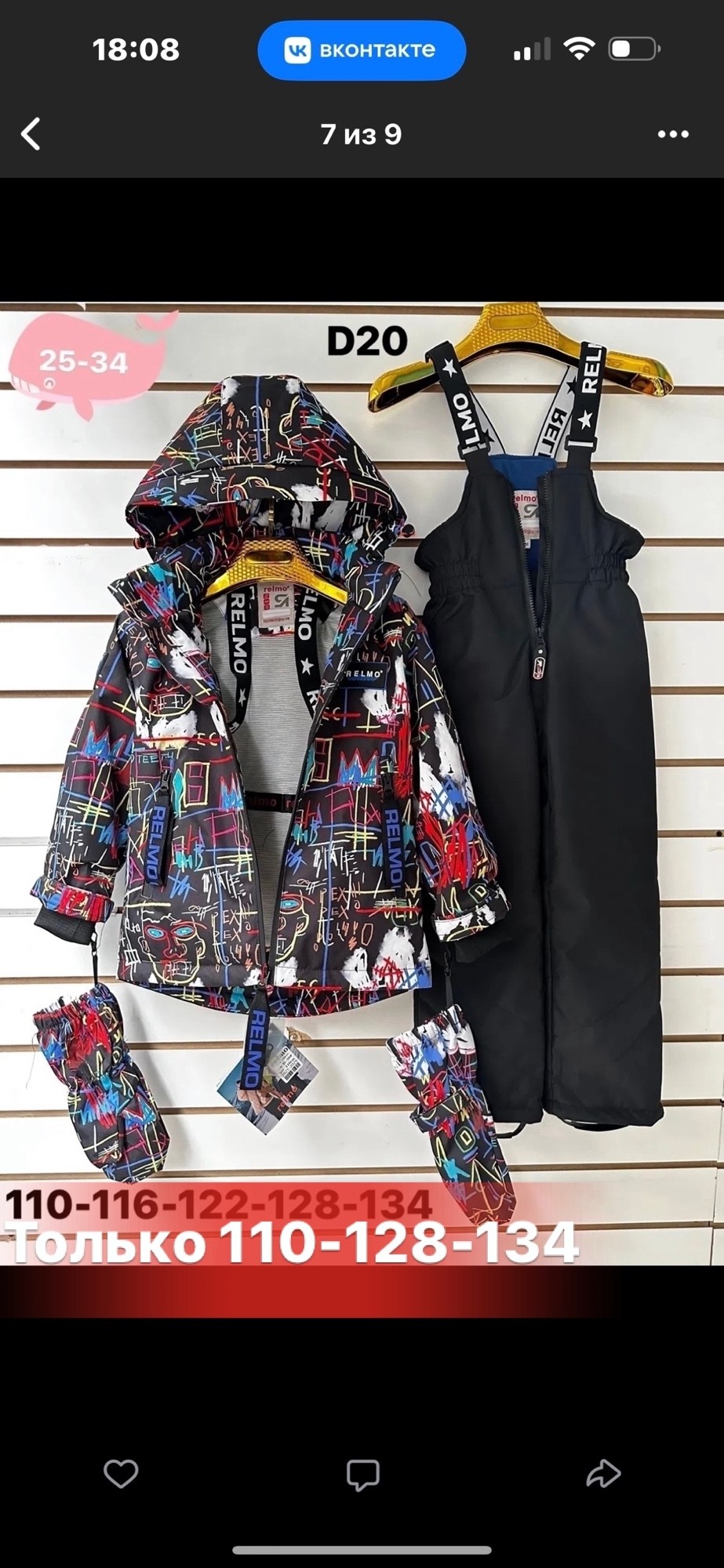 демисезонные костюмы,детский костюм,детские демисезонные костюмы,костюм мембрана,костюм демисезонный playdate