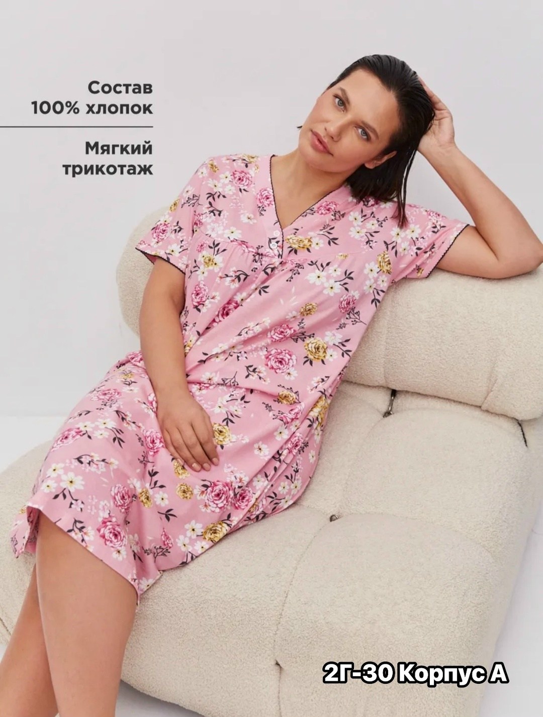 ночная сорочка трикотажная хлопок mironia,ночная сорочка трикотажная хлопок,женская ночная сорочка,ночная сорочка,ночная сорочка большие размеры