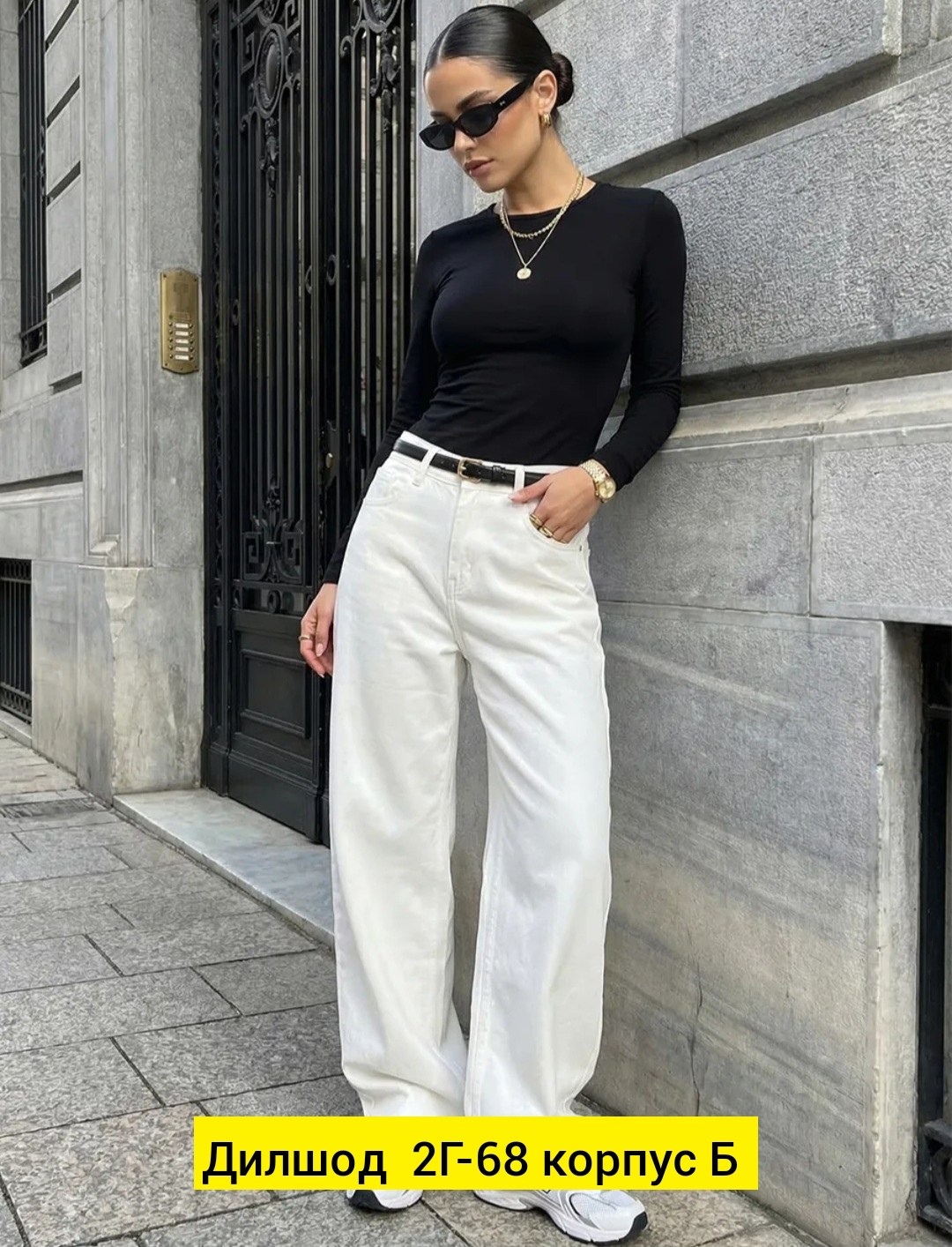 джинсы белые,джинсы женские белые,джинсы брюки,женские джинсы,джинсы штаны