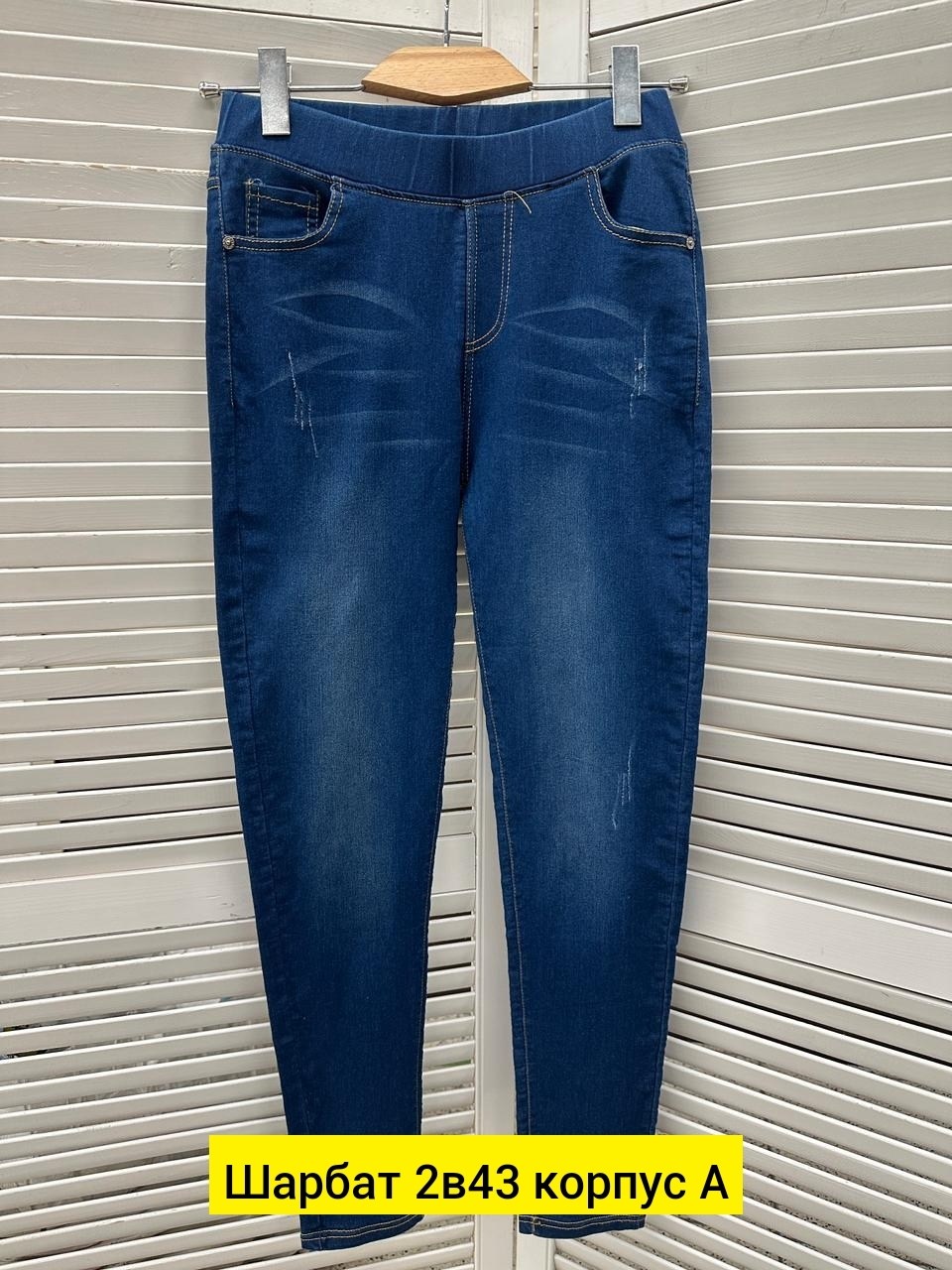 женские джинсы,джинсы джеггинсы,джеггинсы женские больших размеров,брюки джинсы,джинсы джинсы