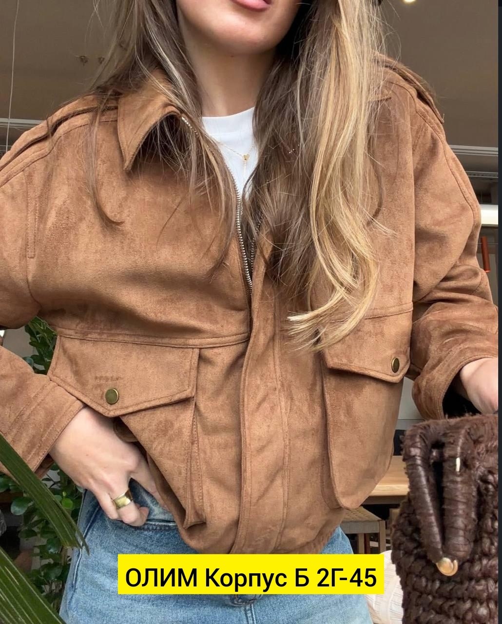 замшевый бомбер укороченный на осень vantaime 338766884,куртка,женская куртка,куртка замш,замшевая куртка