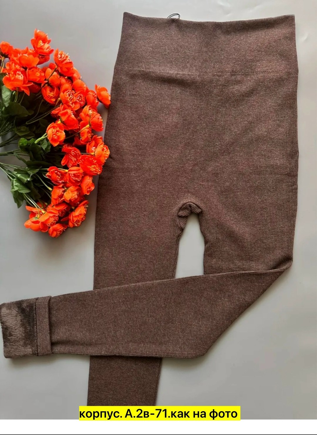 легинсы женские,леггинсы утепленные кашемир,лосины теплые женские,теплые леггинсы,легинсы утепленные