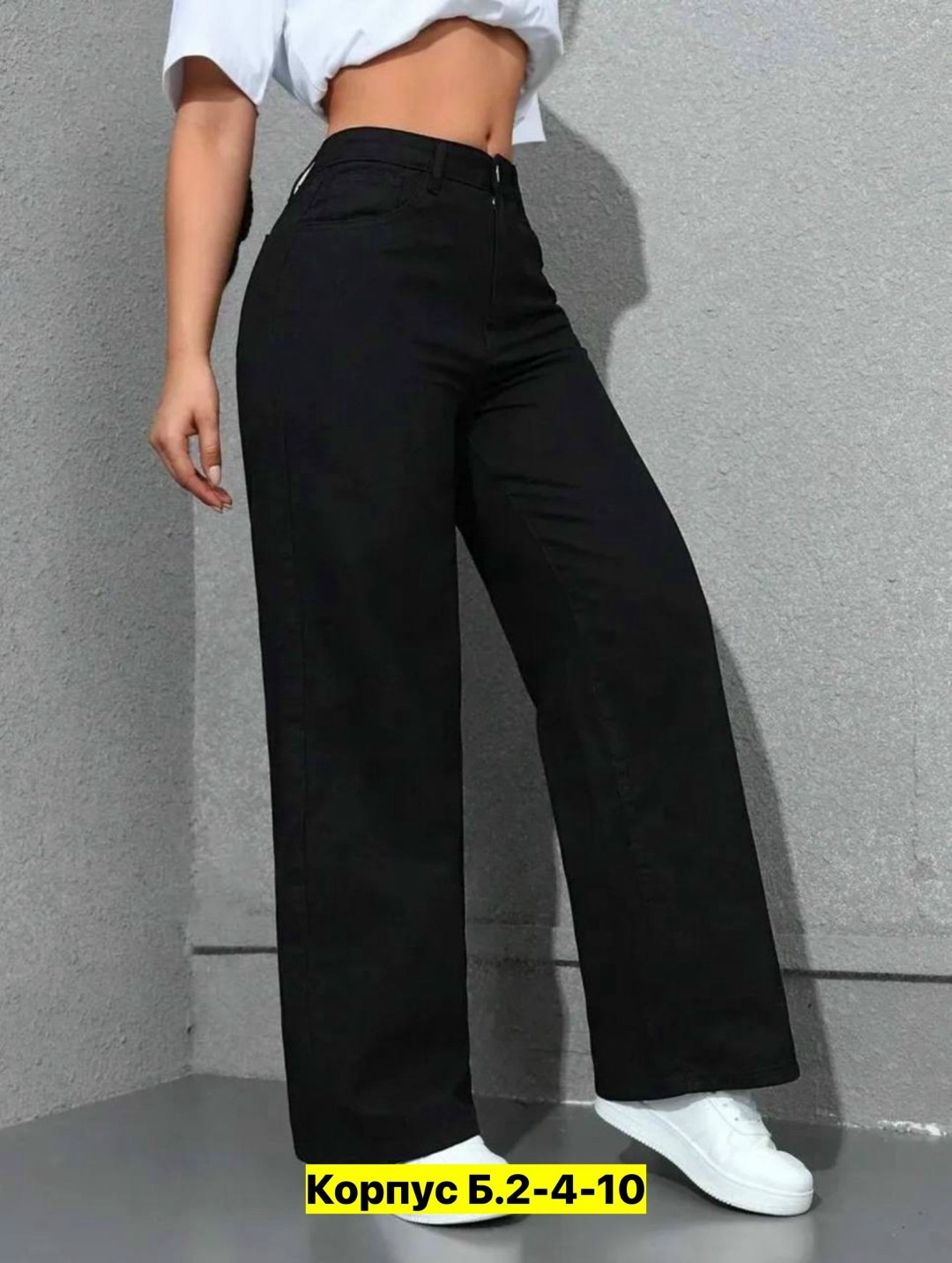 джинсы широкие трубы прямые с высокой посадкой,джинсы прямой крой,джинсы с широкими штанинами,джинсы женские,джинсы широкие женские