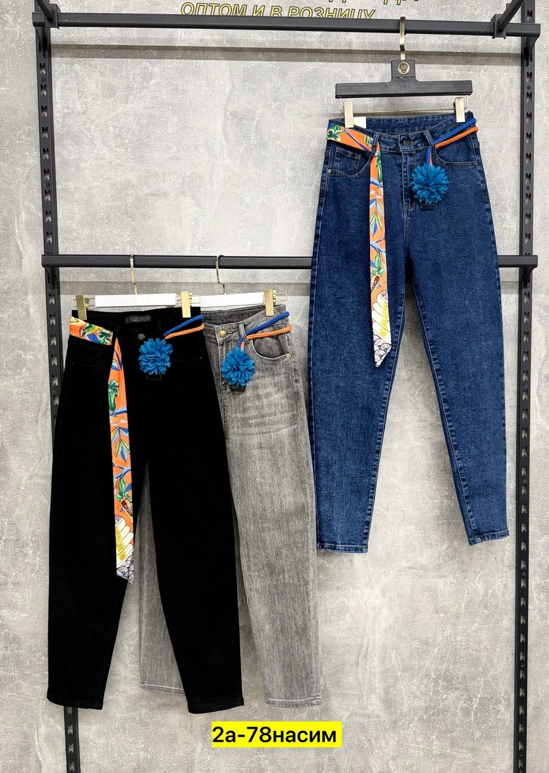 женские джинсы,брюки джинсы,джинсы для девочки,джинсы джинсы,модные джинсы