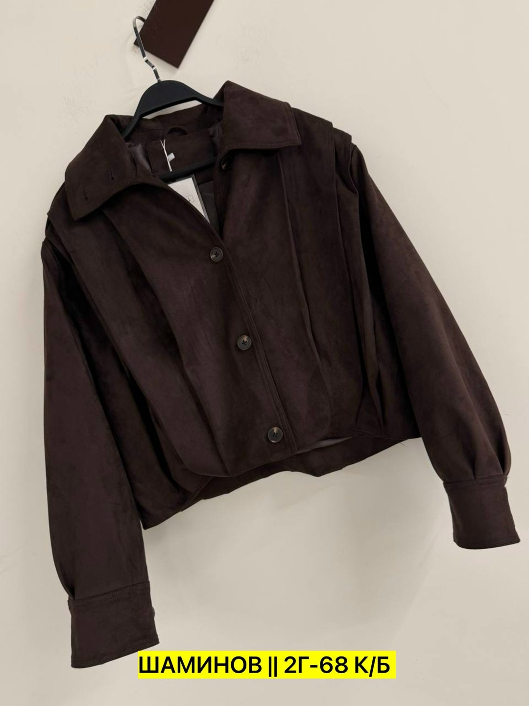 куртка замшевая,куртка замшевая женская,женская куртка,куртка бомбер,куртка бомбер замшевая оверсайз lofus