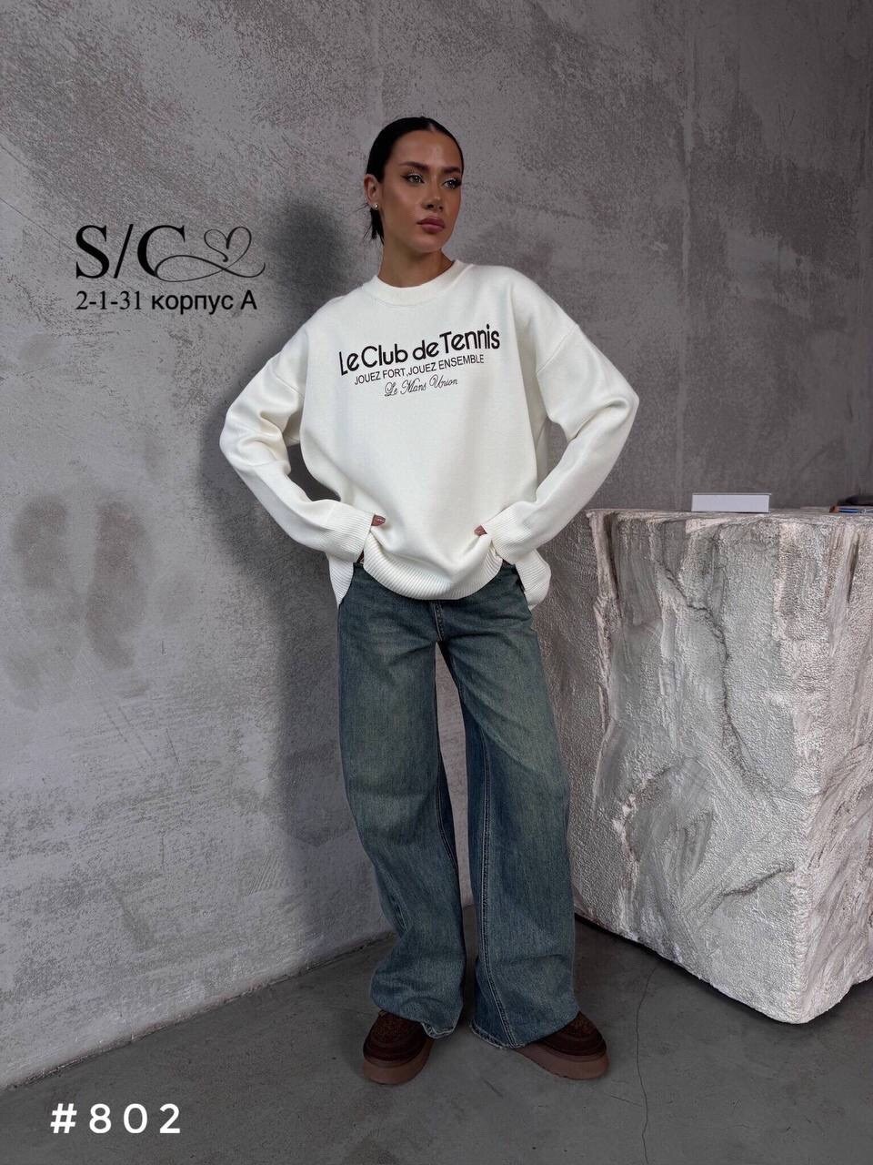 свитшот oversize,свитшот женская,женская кофта,оверсайз свитшот,свитшот женский loftshop белый оверсайз