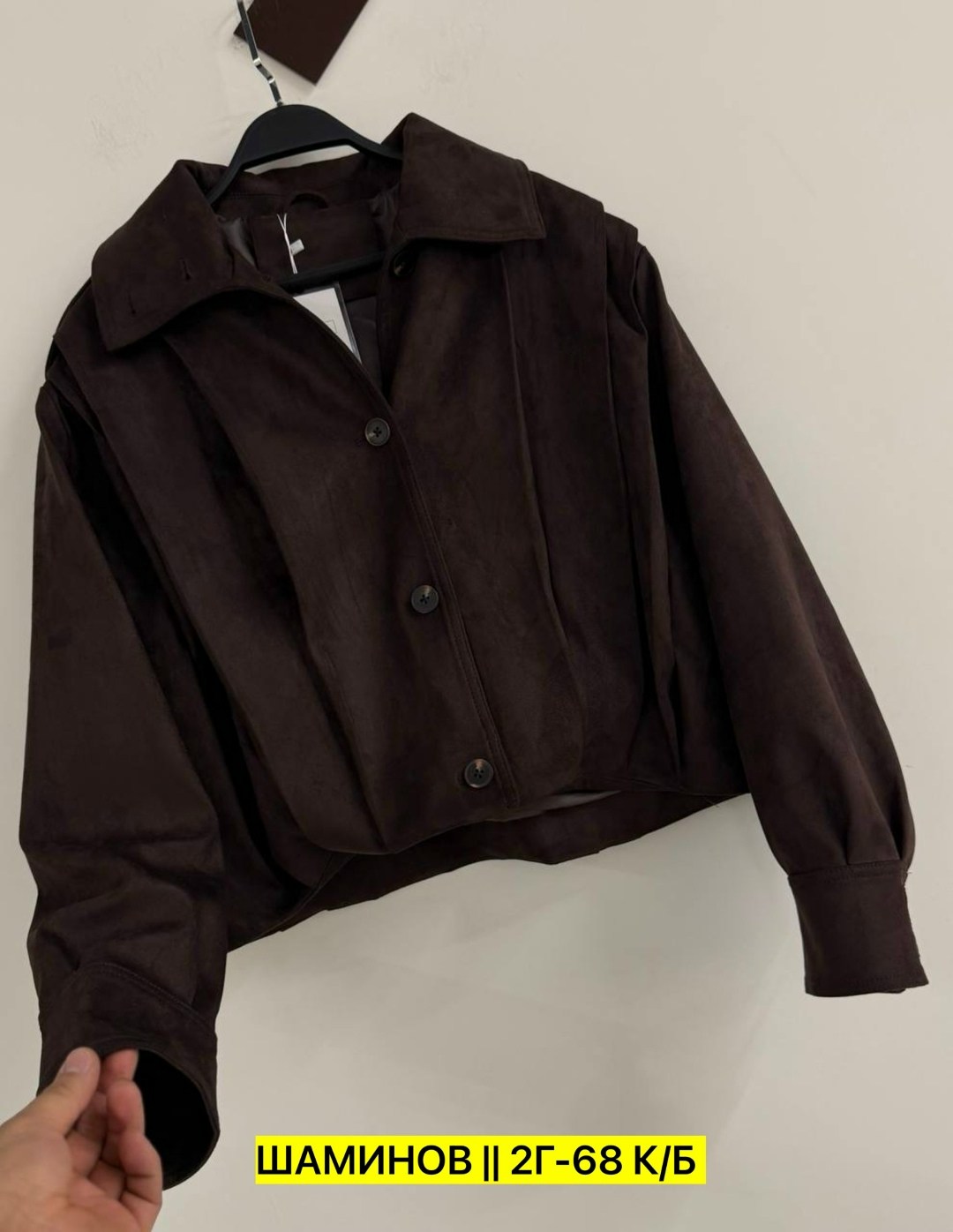 куртка замшевая,куртка замшевая женская,женская куртка,куртка бомбер,куртка бомбер замшевая оверсайз lofus