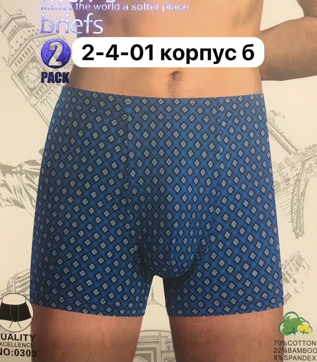 трусы боксеры мужские,трусы мужские,комплект трусов мужских,трусы шорты мужские,комплект трусов мужские боксеры