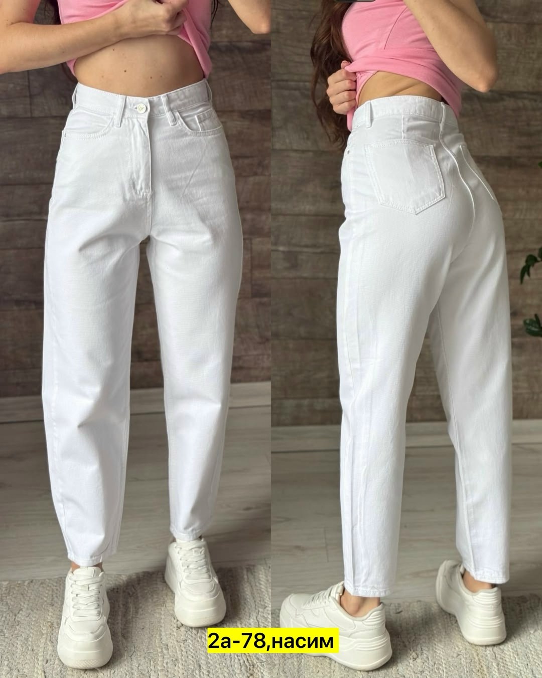 женские джинсы,джинсы бананы женские,женские джинсы мом,джинсы мом,джинсы