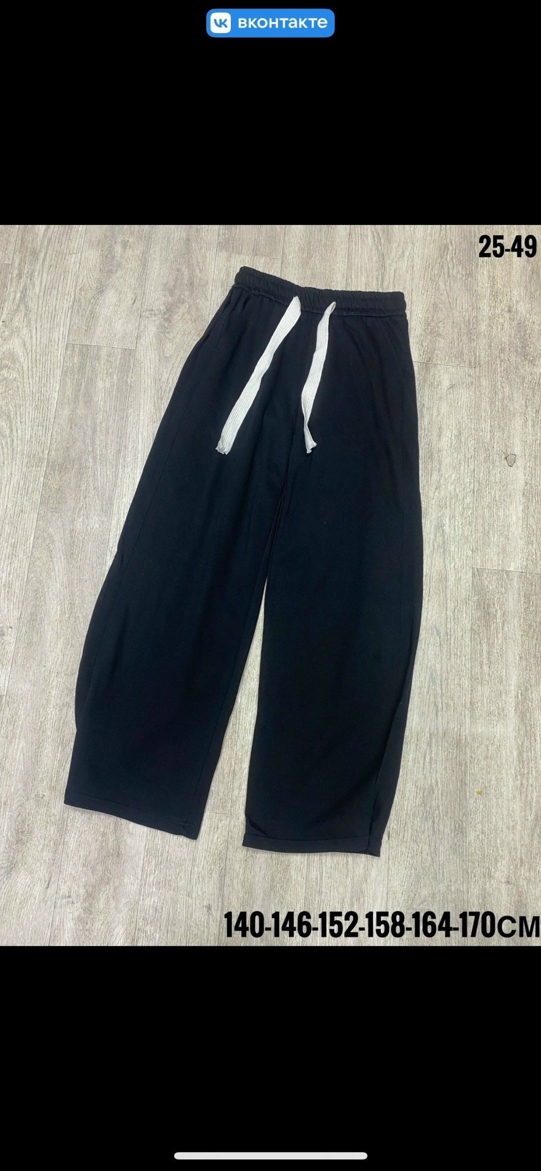 брюки широкие,брюки палаццо из легкой ткани nv moda,спортивные брюки,брюки трикотажные,брюки