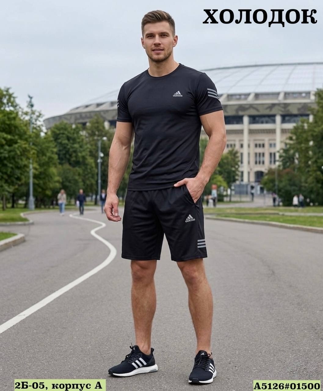 шорты адидас мужские перфоманс,спортивные шорты мужские adidas,шорты мужские adidas,шорты мужские спортивные,шорты адидас мужские