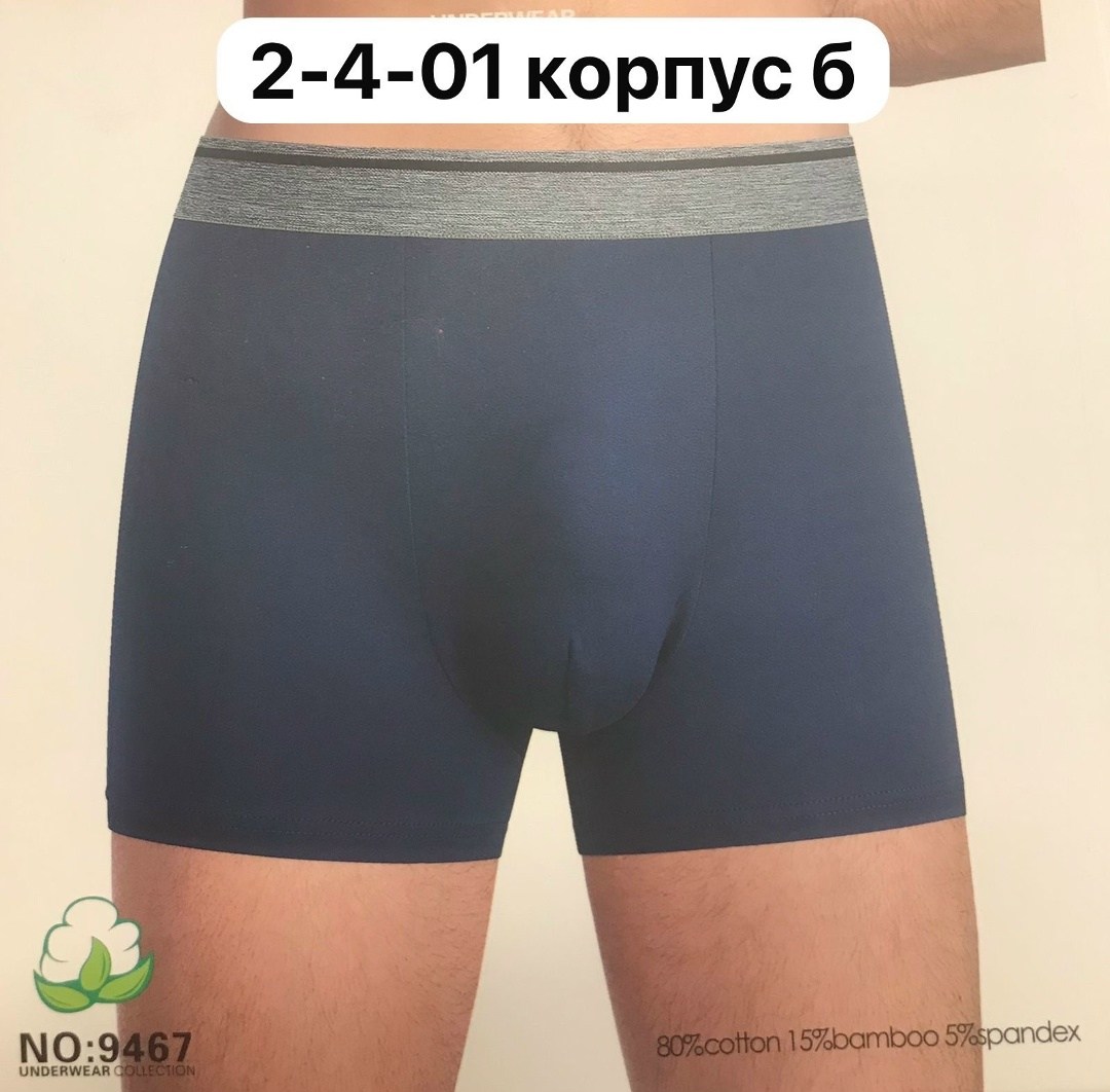 трусы боксеры мужские,трусы мужские,комплект трусов мужских,трусы шорты мужские,комплект трусов мужские боксеры