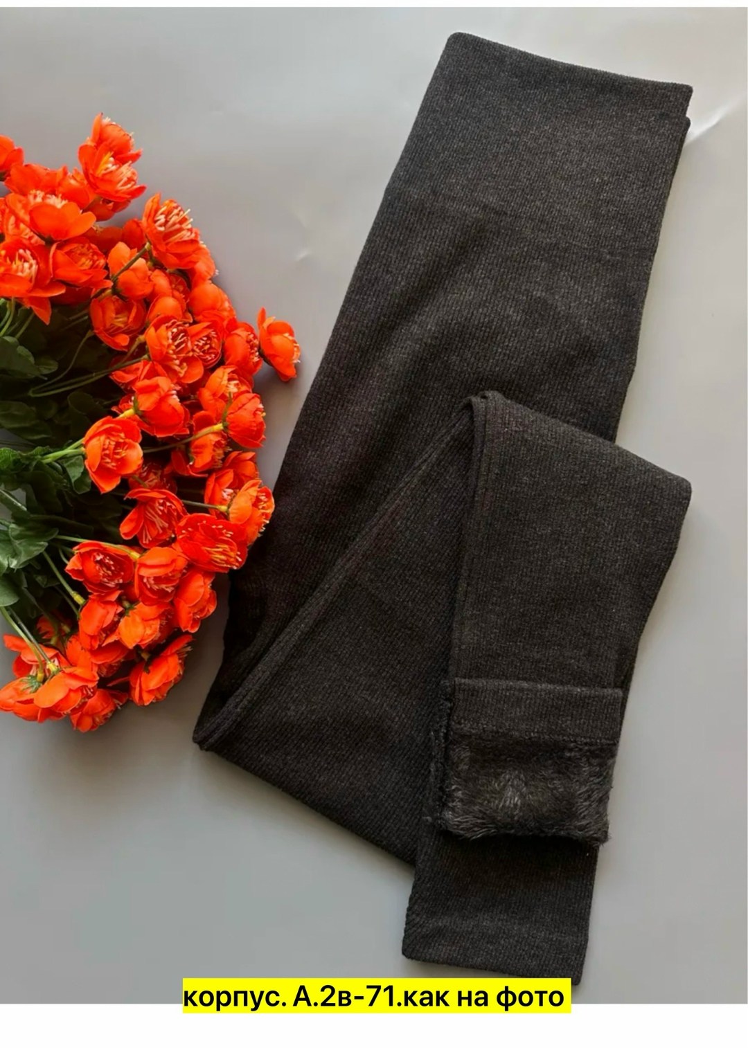 легинсы женские,леггинсы утепленные кашемир,лосины теплые женские,теплые леггинсы,легинсы утепленные