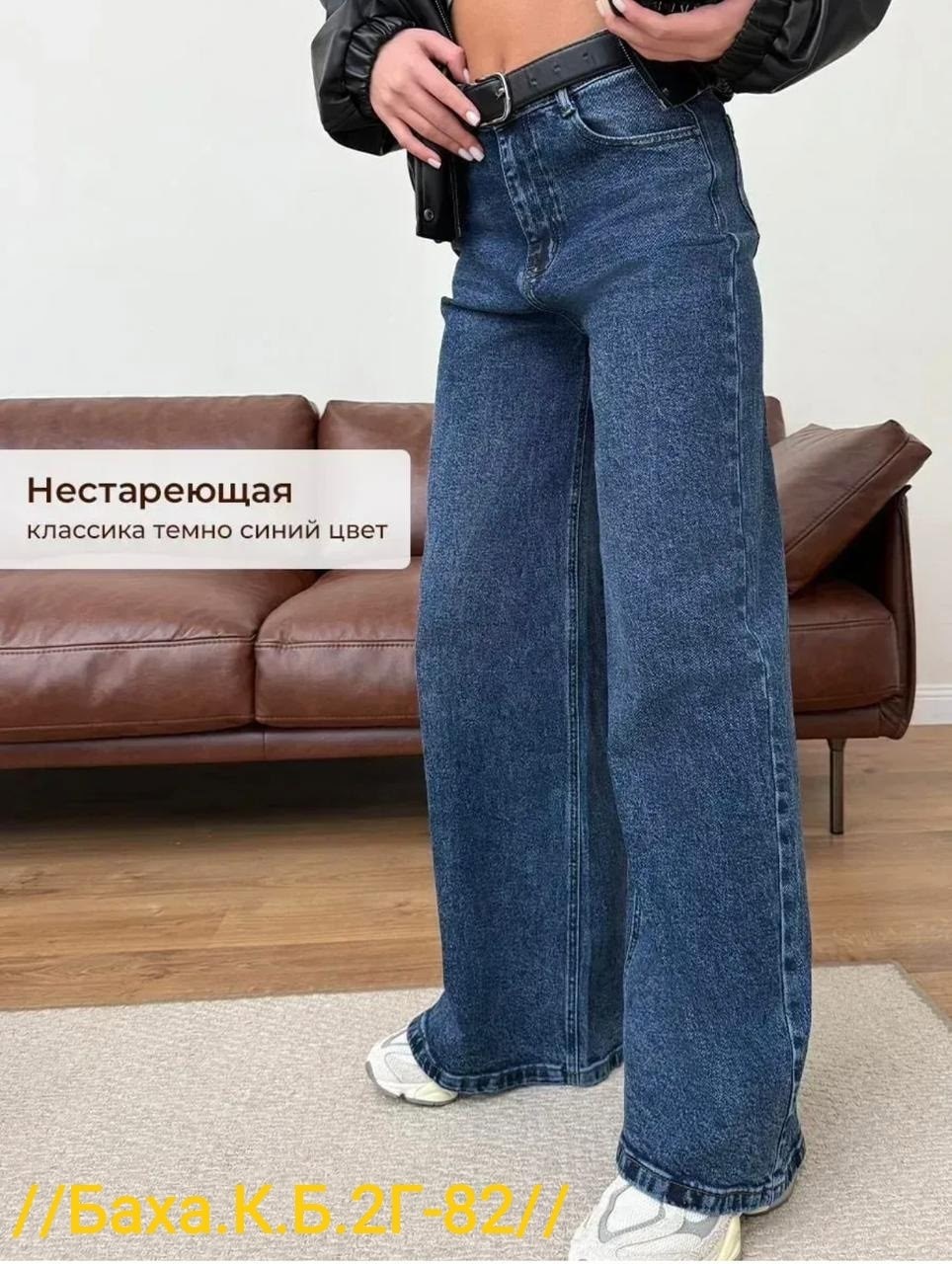 женские джинсы,джинсы женские широкие,брюки джинсы,джинсы палаццо,джинсы