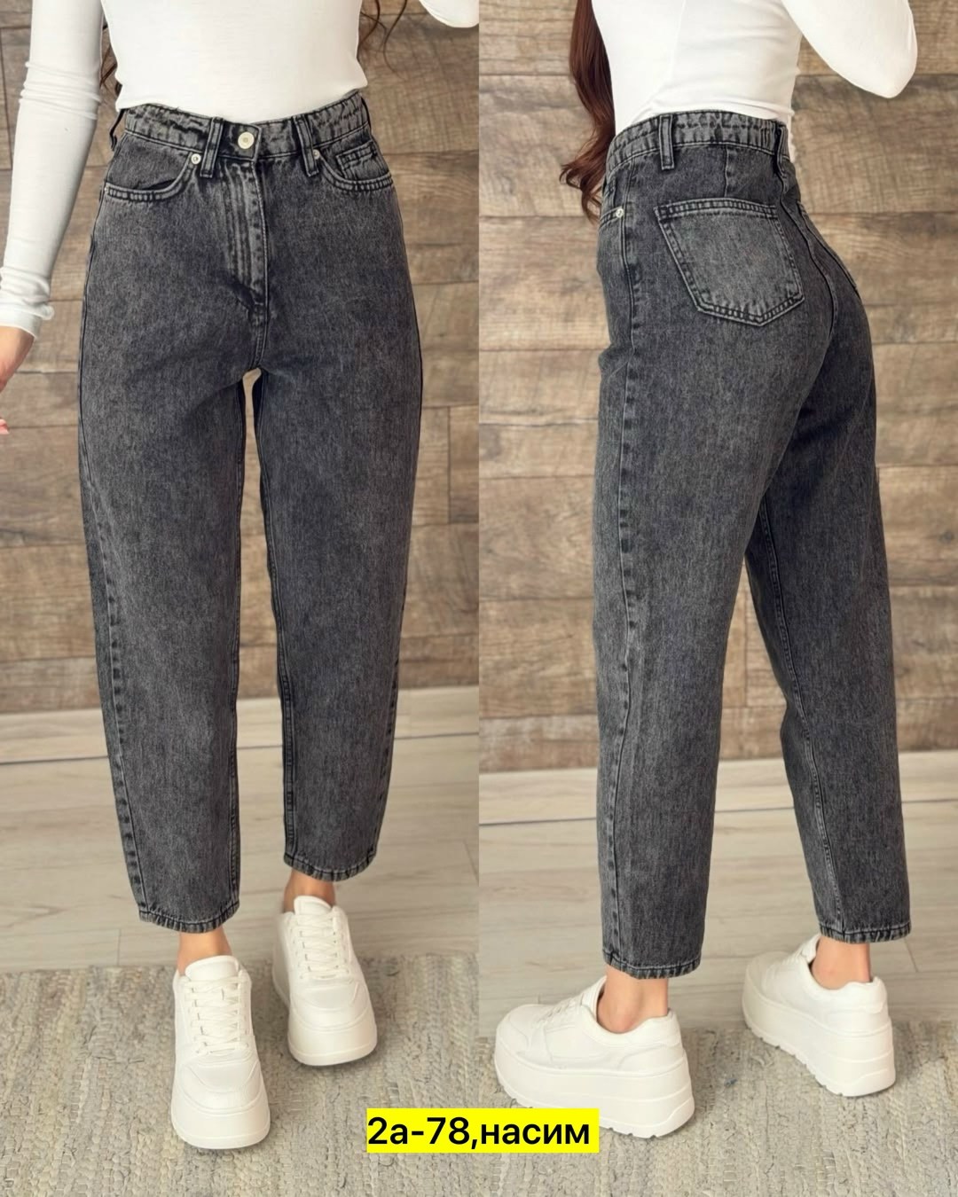 женские джинсы,джинсы бананы женские,женские джинсы мом,джинсы мом,джинсы