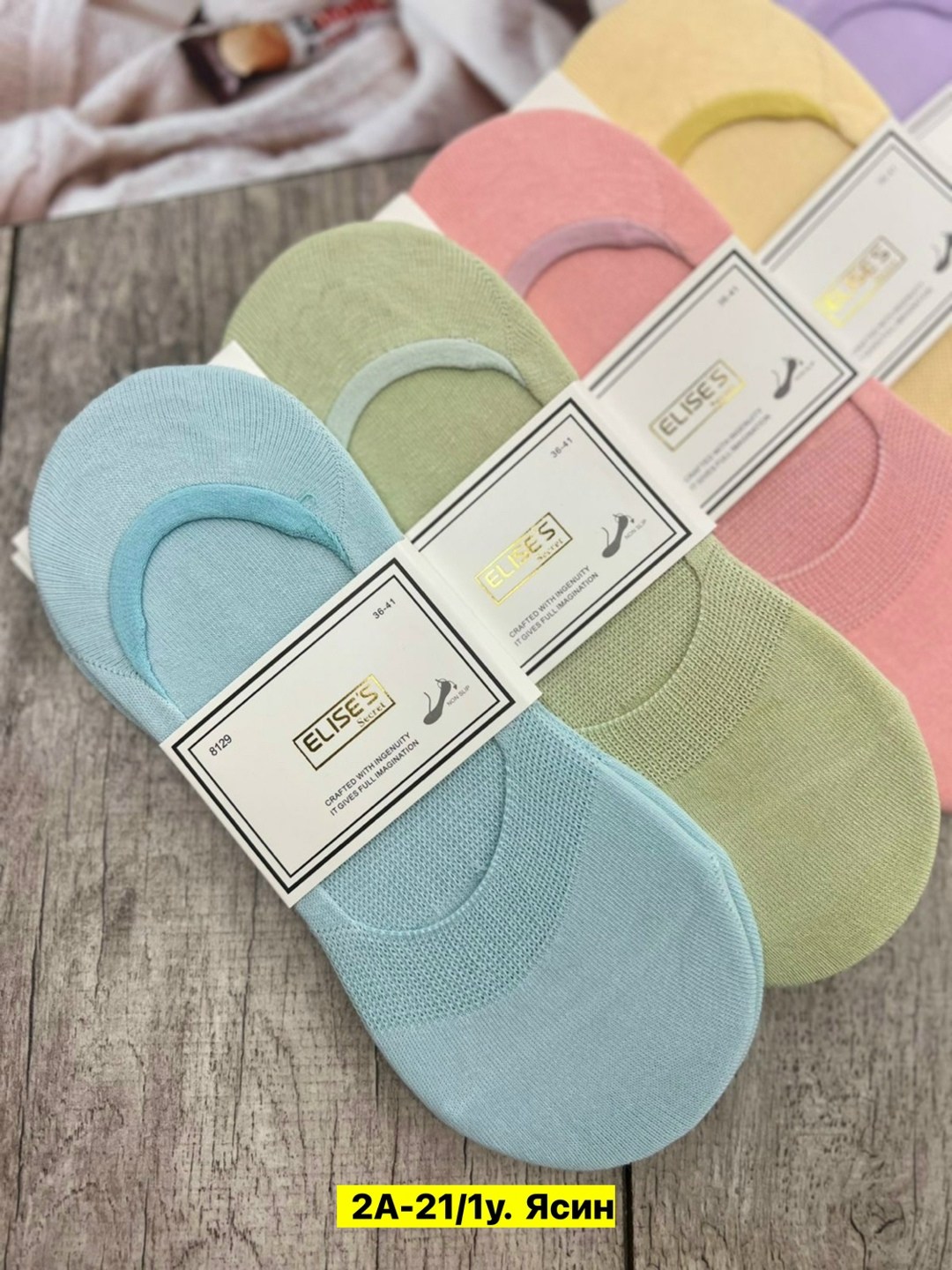 следки женские,женские носки,носки женские следки,комплект носки женские,женские подследники