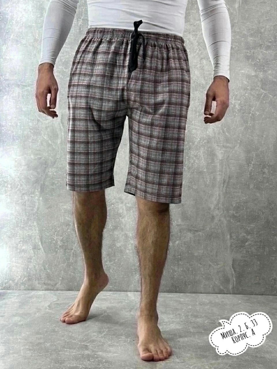 шорты мужские,шорты мужские домашние,бриджи мужские,шорты для дома,шорты домашни
