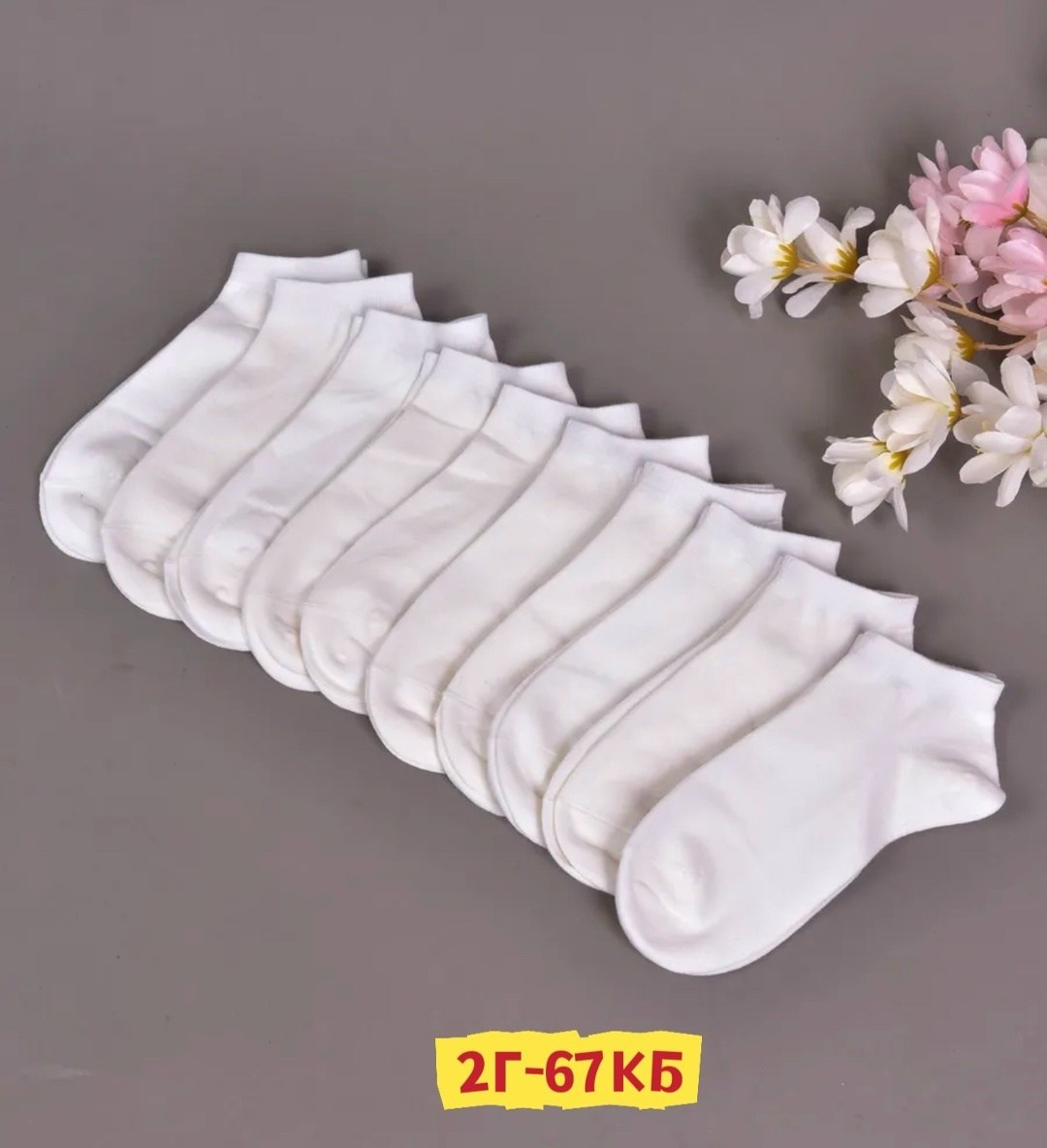 носки набор короткие белые 12 пар,носки набор короткие белые 10 пар,носки короткие 10 пар набор,носки женские белые,носки набор короткие белые