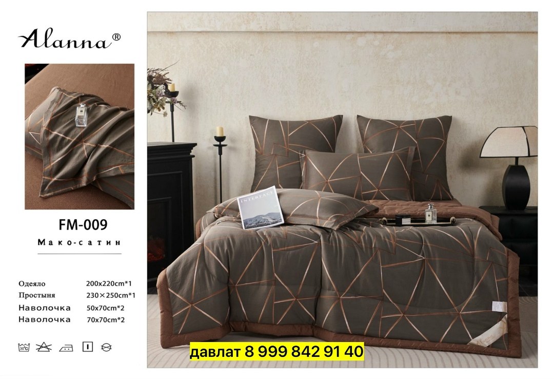 комплект постельного белья с одеялом сатин евро,комплект постельного белья,комплект постельного белья с одеялом,комплект постельного белья софи де марко,комплект постельного белья с одеялом miss mari