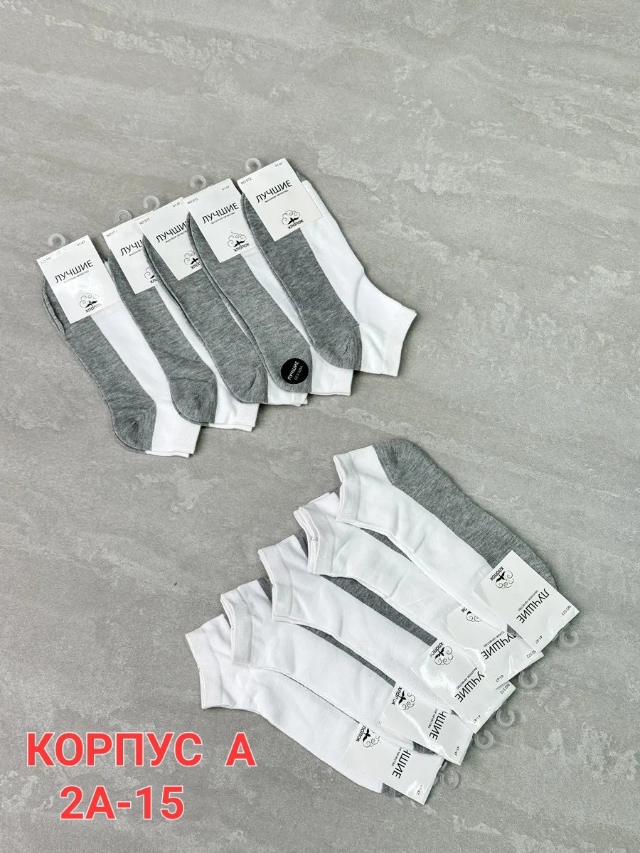носки комплект,носки мужские комплект,комплект носков,носки короткие хлопковые набор,хлопковые носки