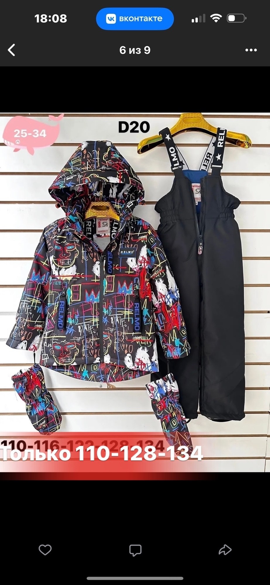 демисезонные костюмы,детский костюм,детские демисезонные костюмы,костюм мембрана,костюм демисезонный playdate