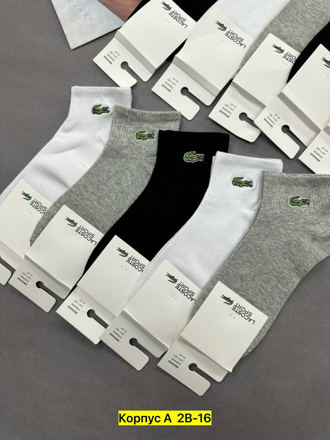 носки мужские короткие лакоста,носки мужские,комплект носки мужские,носки lacoste,комплект носков lacoste