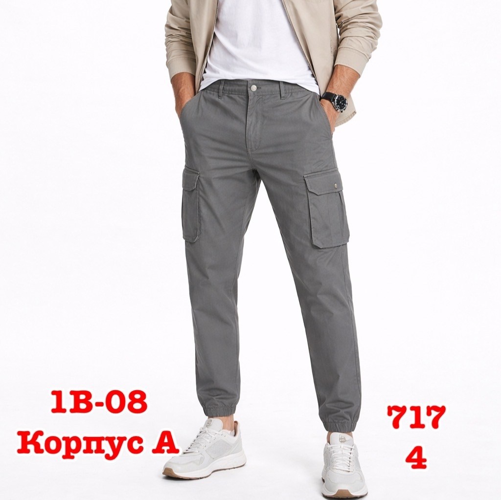 брюки джоггеры карго мужские,брюки мужские,брюки джоггеры,джоггеры карго,брюки карго мужские