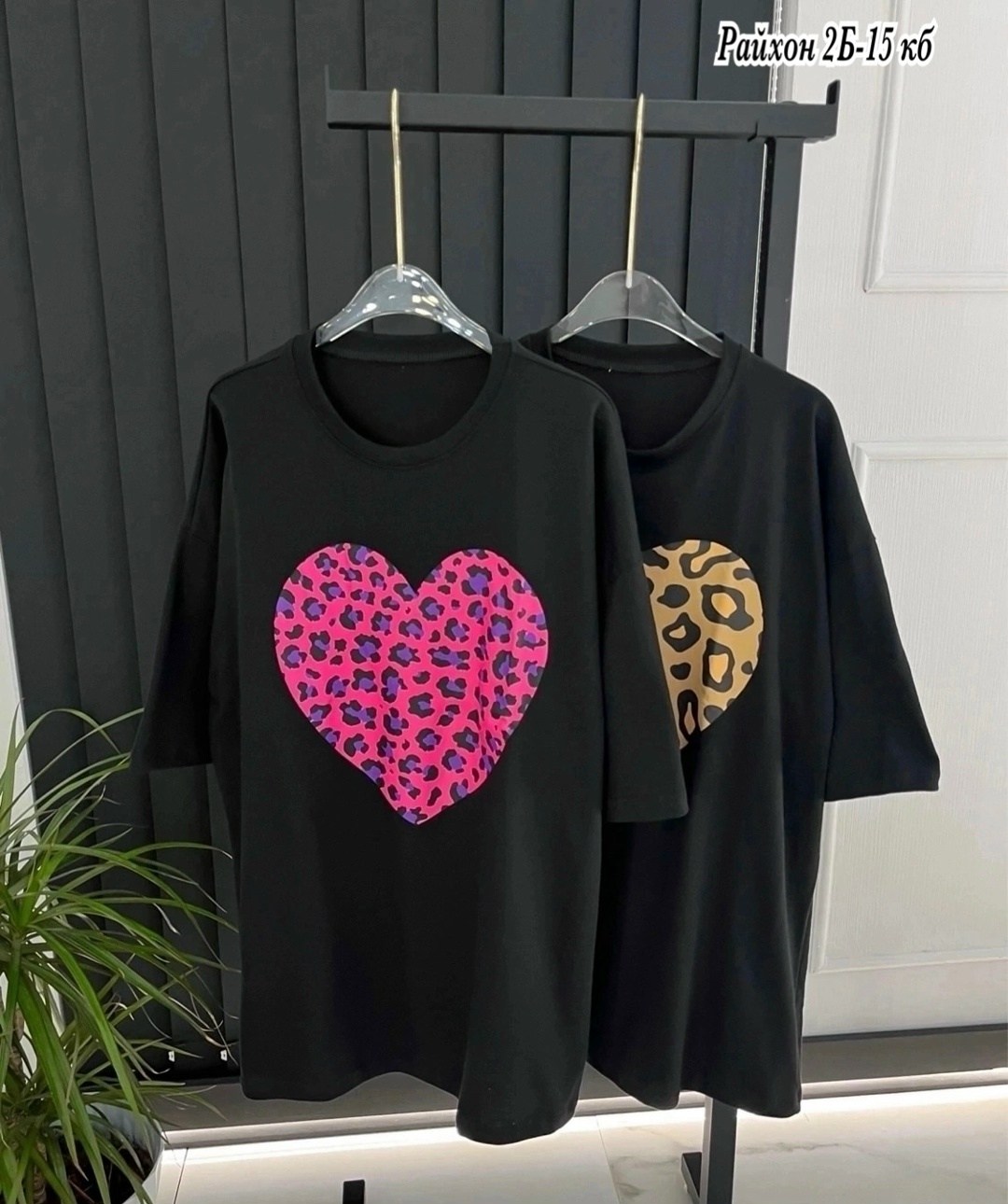 футболка оверсайз с сердцем,футболки женская,футболки женские с принтом,футболки оверсайз женские,футболка женская черная