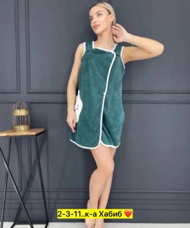 Домашняя одежда