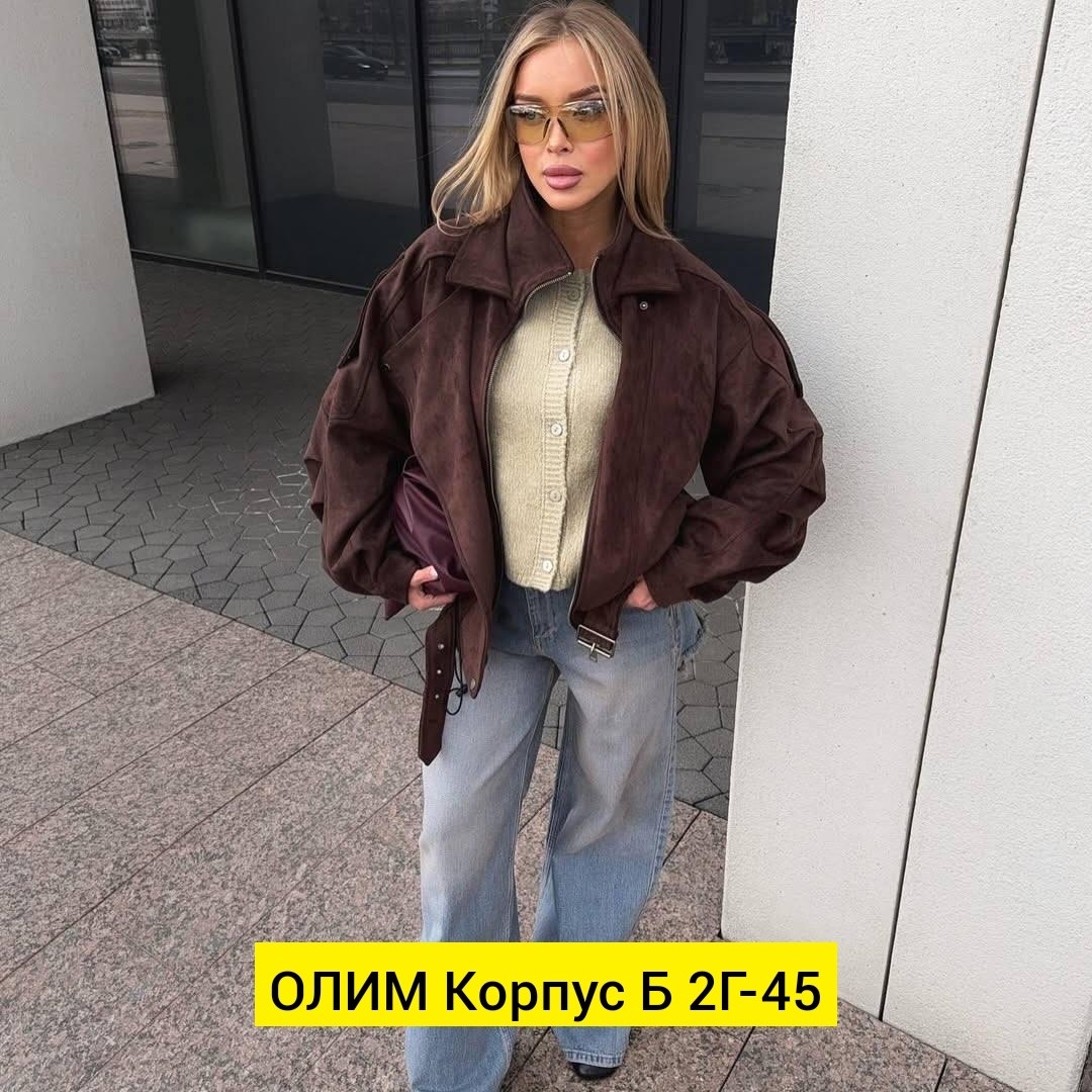 замшевая куртка,куртка женская,демисезонная куртка,замшевая куртка женская,женская короткая куртка