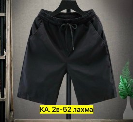 Шорты