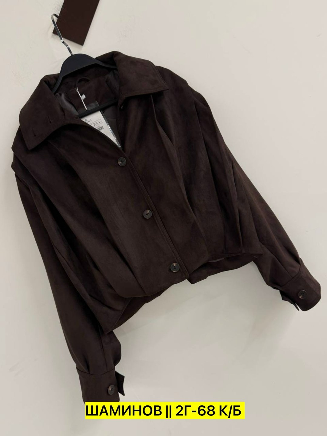 куртка замшевая,куртка замшевая женская,женская куртка,куртка бомбер,куртка бомбер замшевая оверсайз lofus