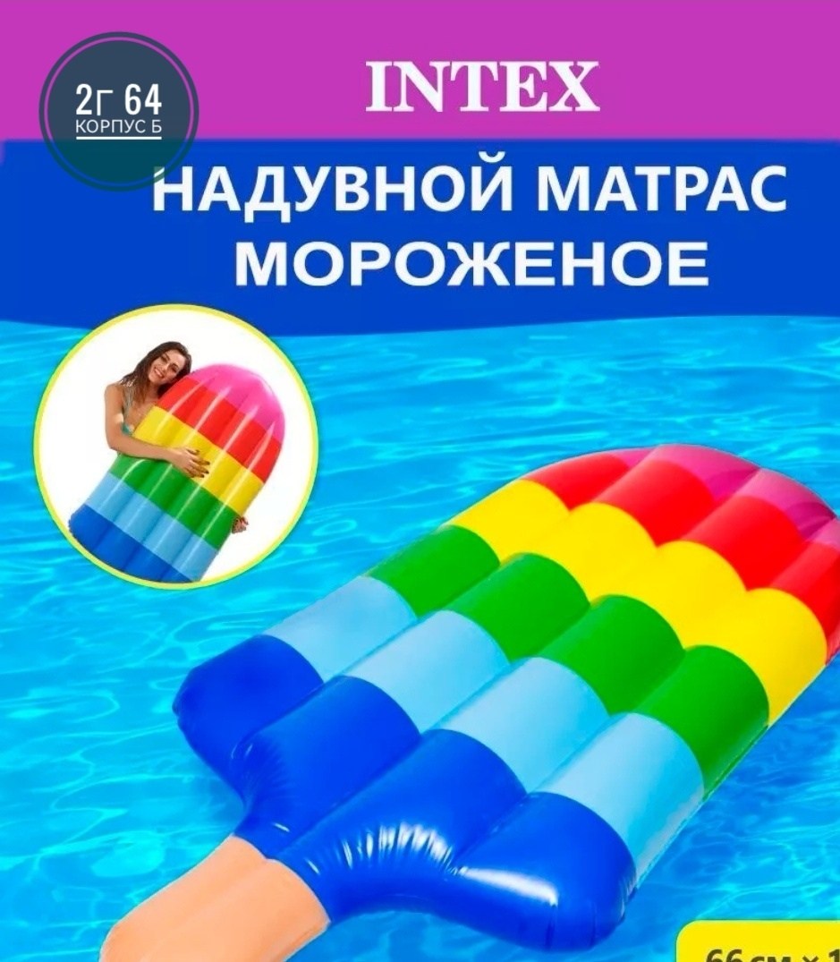 надувной матрас пицца,надувной матрас для плавания,надувной матрас для плавания пицца,надувной матрас,надувная пицца для бассейна