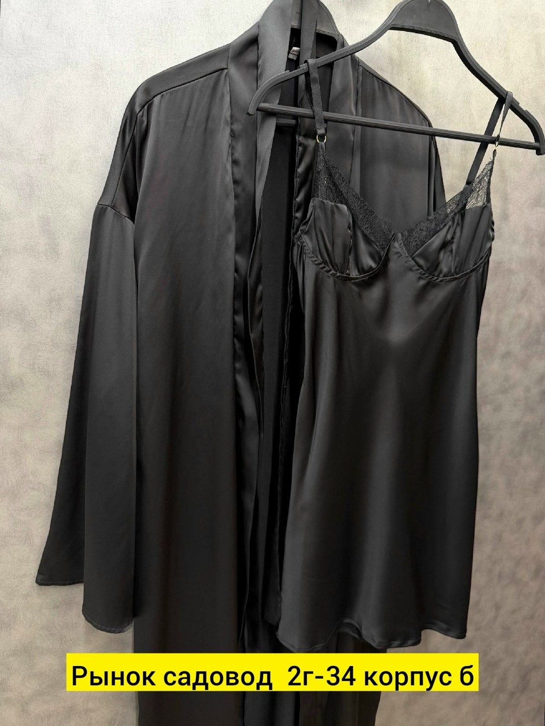 шелковый комплект для дома халат+пеньюар шелк,комплект ночная сорочка с халатом,шелковый комплект с кружевом пеньюар и халат батал 48-62 р-ры,комплект халат домашний с сорочкой шелковый,пеньюар шелков