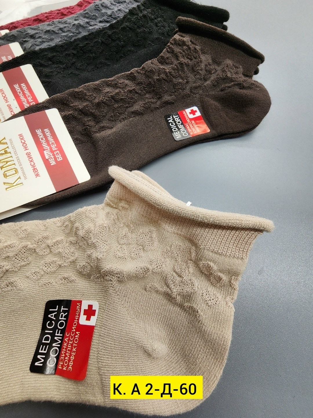 носки женские 10 пар,носки женские набор 5 пар,женские носки,комплект носки женские,носки для женщин