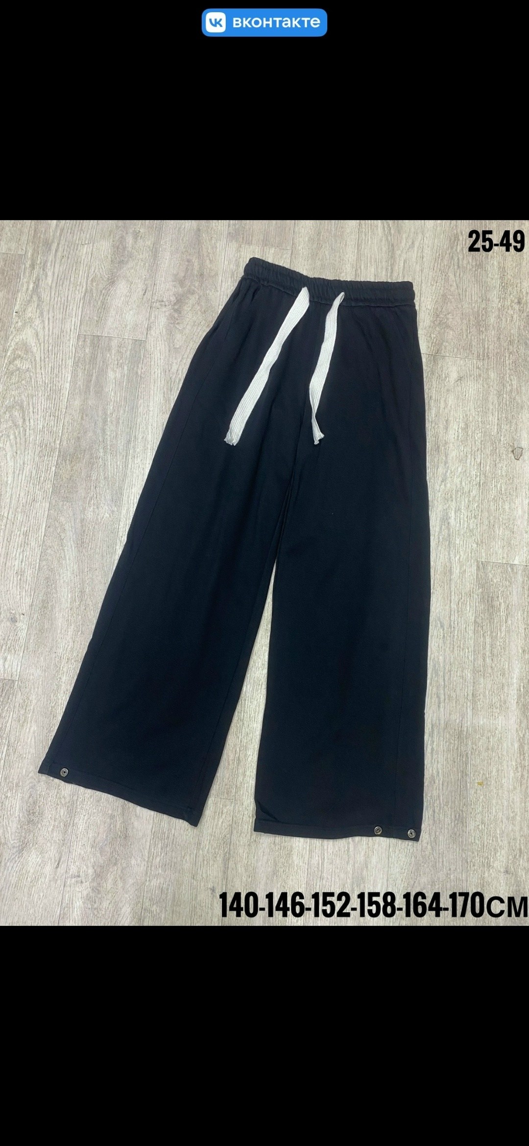 брюки широкие,брюки палаццо из легкой ткани nv moda,спортивные брюки,брюки трикотажные,брюки