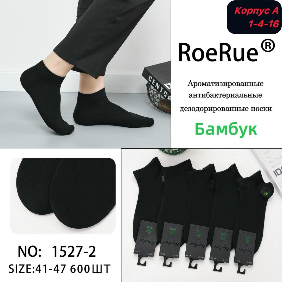 мужские носки,комплект носки мужские,носки бамбуковые,носки комплект,черные носки мужские короткие