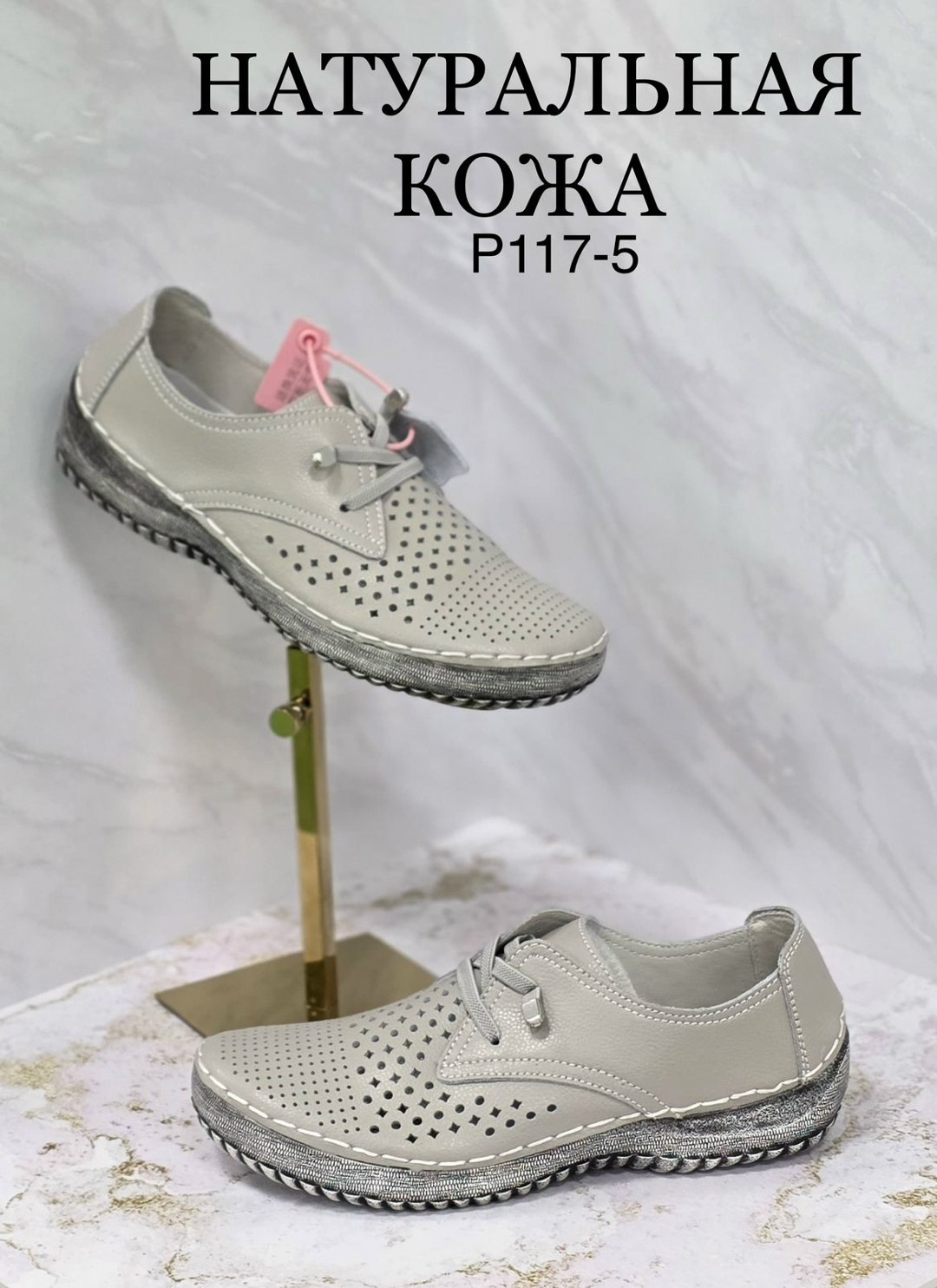 ,женская ,мокасины с перфорацией, летняя женская,обуви