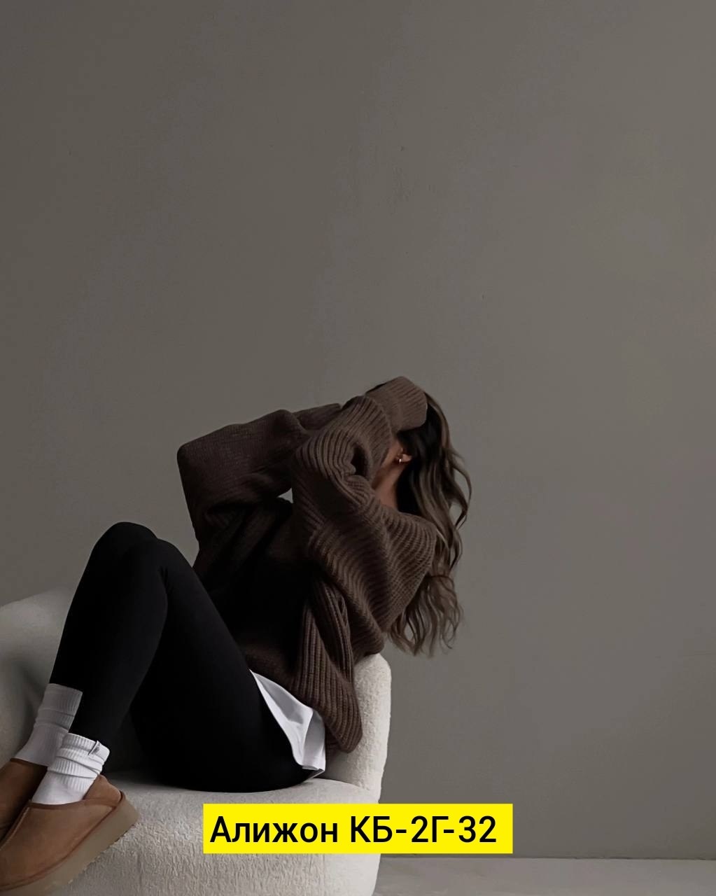свитер женский оверсайз,лосины и теплейший свитер,свитер крупной вязки,легинсы женские,свитер