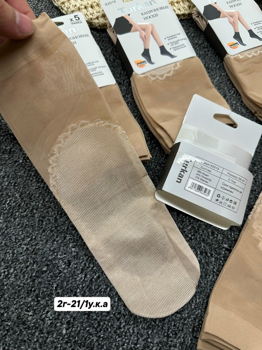 носки женские капроновые,носки женские,носки женские turkan,носки капроновые,носки турецкие