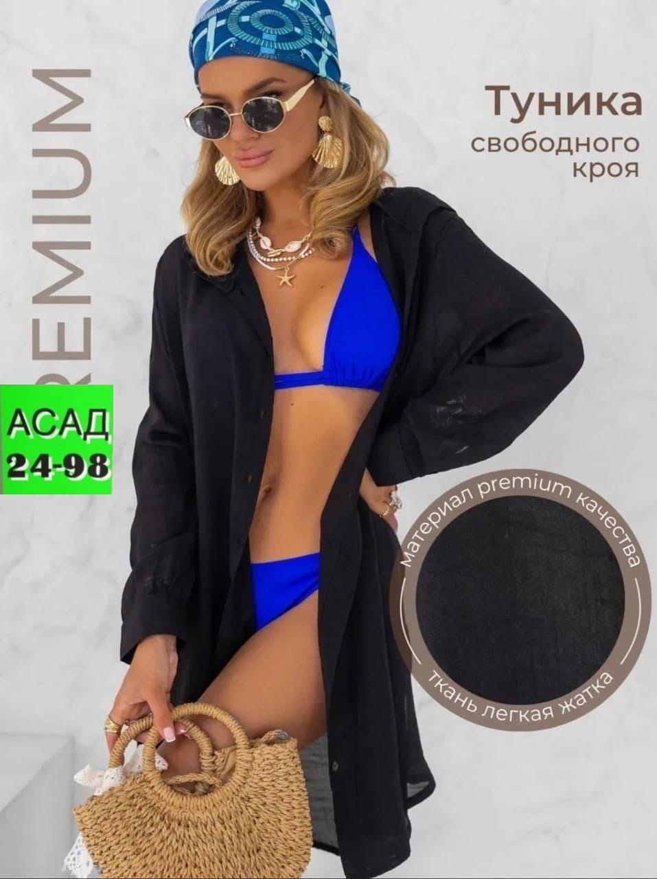 туника пляжная женская,туника пляжная,туника летняя пляжная,туника летняя,туника женская