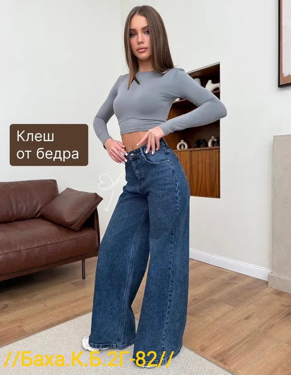женские джинсы,джинсы женские широкие,брюки джинсы,джинсы палаццо,джинсы